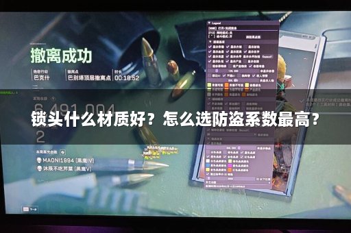 锁头什么材质好？怎么选防盗系数最高？